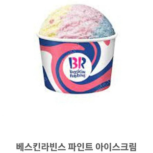 베라 파인트 쿠폰팝니다. (9월23일까지) 7,500원