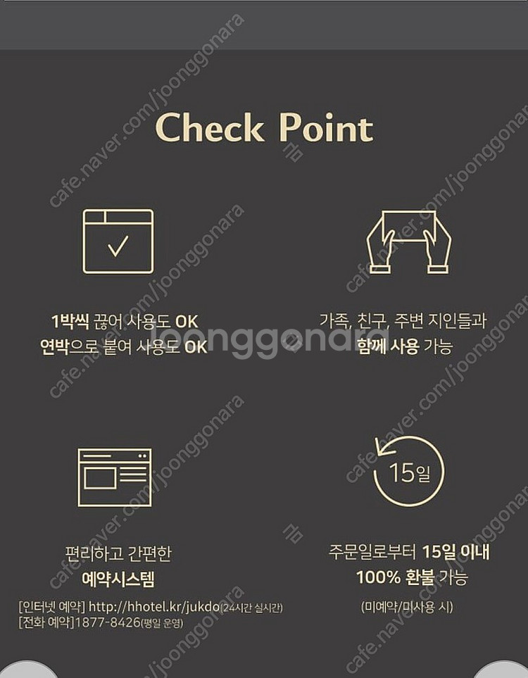 E7양양죽도 숙박권(평일스탠다드 더블2박)--1