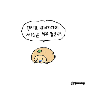 (망곰)망그러진 곰 인형, 굿즈 삼니다...