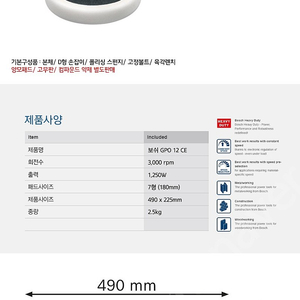 보쉬 광택기 급처 팝니다 싱글