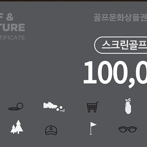 골프존 상품권 53만원