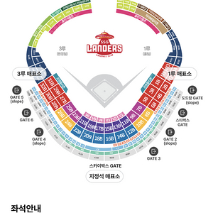 8/20(일) SSG vs LG 노브랜드테이블석 2연석 양도