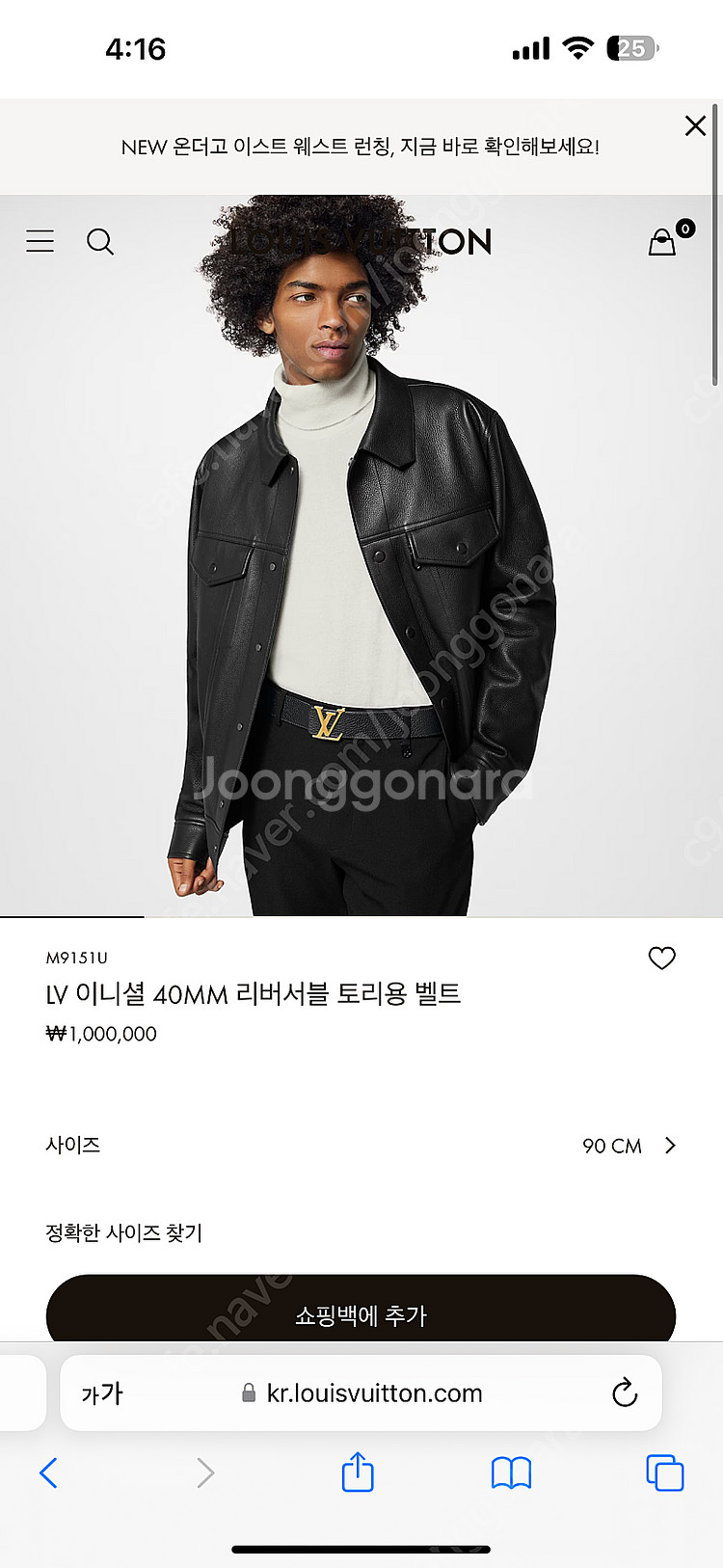 루이비통 이니셜 40MM 리버서블 토리용 벨트95cm--6