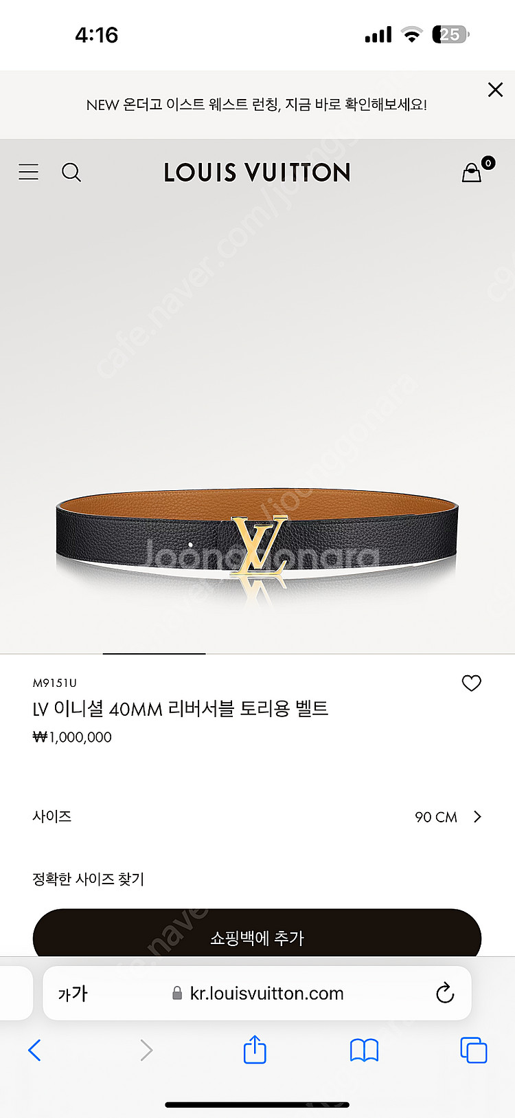 루이비통 이니셜 40MM 리버서블 토리용 벨트95cm--7