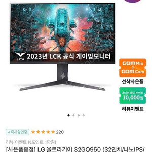32GQ950 4K 160hz 울트라기어 32인치
