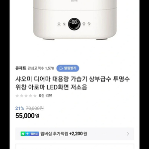 샤오미 디어마 가습기 15000원 거의새거