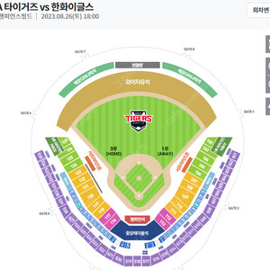 [8월 26일(토)] (기아vs한화) 기아 챔피언스필드 3루 K8 응원석 2연석, 챔피언석 2연석 팝니다.(정가 양도)