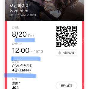 CGV, 롯데시네마: 9500원, 메가박스: 9000원(영화, 요일상관없이 1매당 9000~9500원)예매가능, 특별관 추가요금