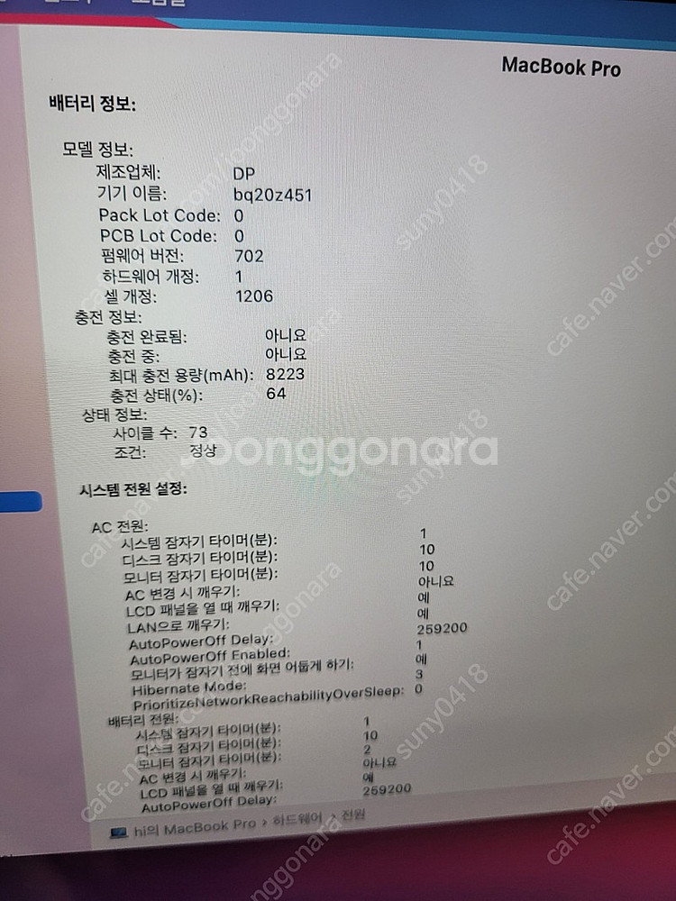 맥북프로 2013년식 15인치--5