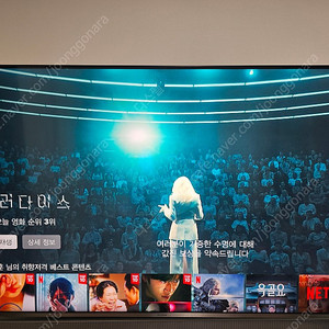 삼성 un49nu8000 벽걸이 TV 판매합니다. 49인치 스마트 티비