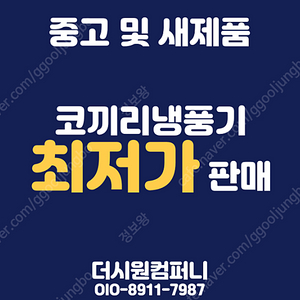 [한정판매] 대용량 공업용 실외기없는 코끼리에어컨 공장 이동식