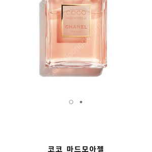 샤넬 코코 마드모아젤 50ml