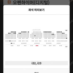 롯데시네마 수퍼플렉스g 스튜디오 커플석(정중앙 좌석) 오늘(일) 오후 5시 50분 영화