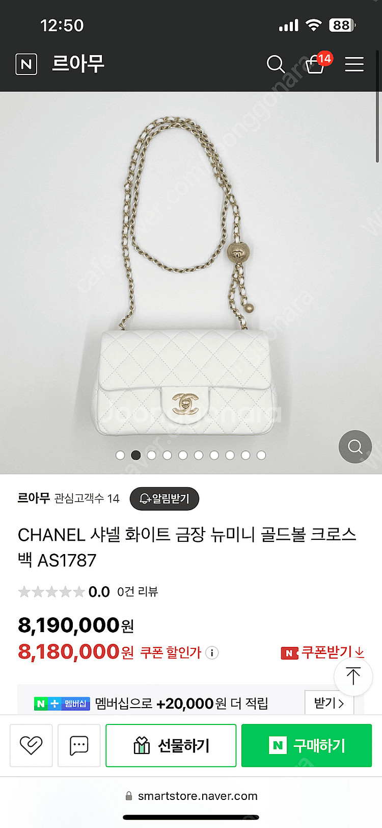 샤넬 골드볼 화이트 금장 뉴미니 백--5