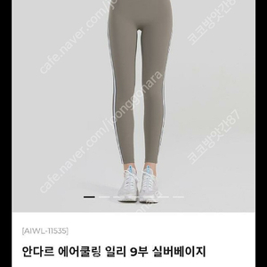 새상품 안다르 에어쿨링 레깅스 46000원-->19000원