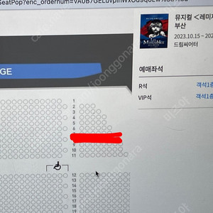 [부산] 뮤지컬 〈레미제라블〉 막공 !! 최재림 / 김우형 / 린아 / 김수하 11월03일(금) 1층 오른쪽 8열 2연석 2매 양도