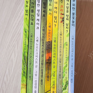 핀두스 시리즈9권+미술놀이책