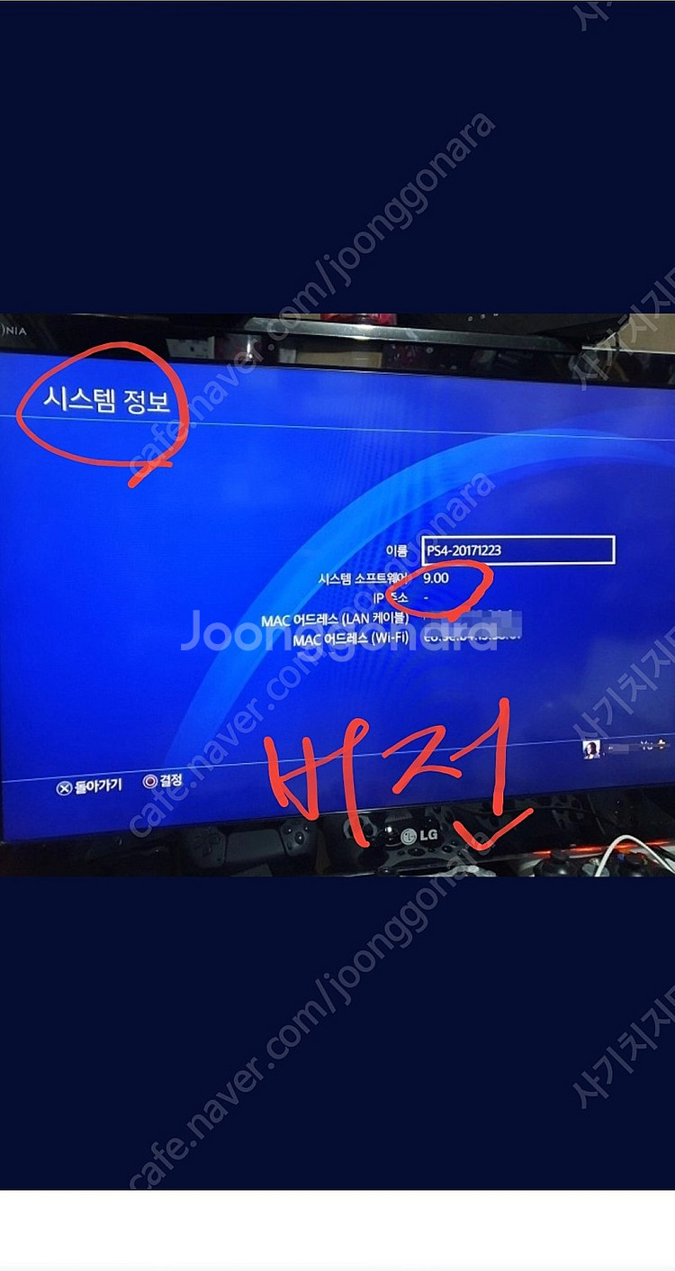 삽니다 플스4 ps4 업데이트 하지마세요ㅜㅜ펌웨어 9....--0