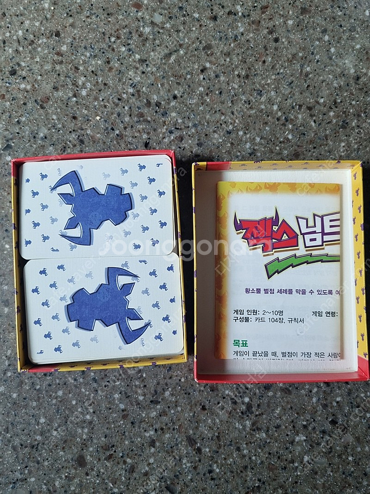 젝스님트 보드게임- 3천원--1