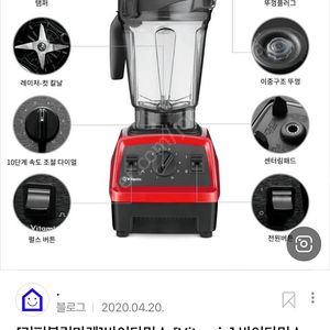 Vitamix 초고속 후드믹서