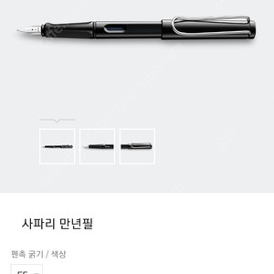 (새상품) 라미만년필 2개 LAMY