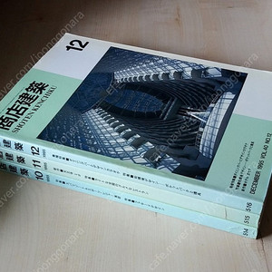 건축.상점건축(일본)1995 3권 일괄/건축,상업공간디자인,인테리어 도서