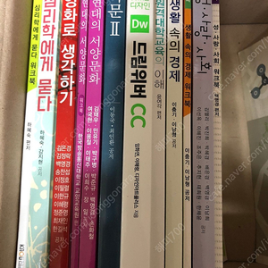 방통대 교재 영작문2, 현대의 서양문화사, 영화로 생각하기, 심리학에게 묻다, 드림위버, 원격대학교육의 이해, 생활속의경제, 성사랑사회 교재 판매