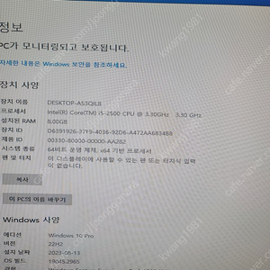 i5 2500 PC 판매합니다