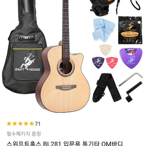 기타 팔아요!