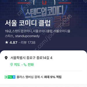 서울코미디클럽 올스타스 9/2 표 2장 구해요!!ㅠㅠ