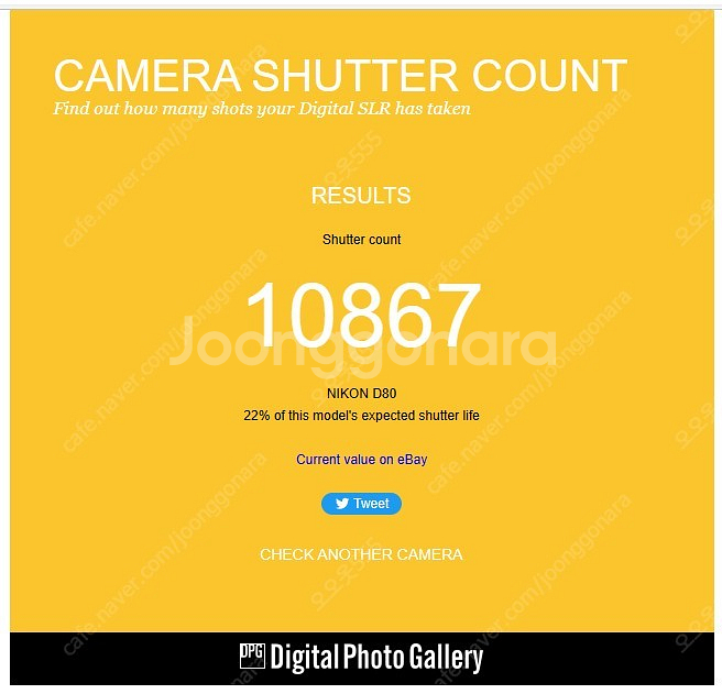 인천 서구) 니콘 D80 + 탐번들--9