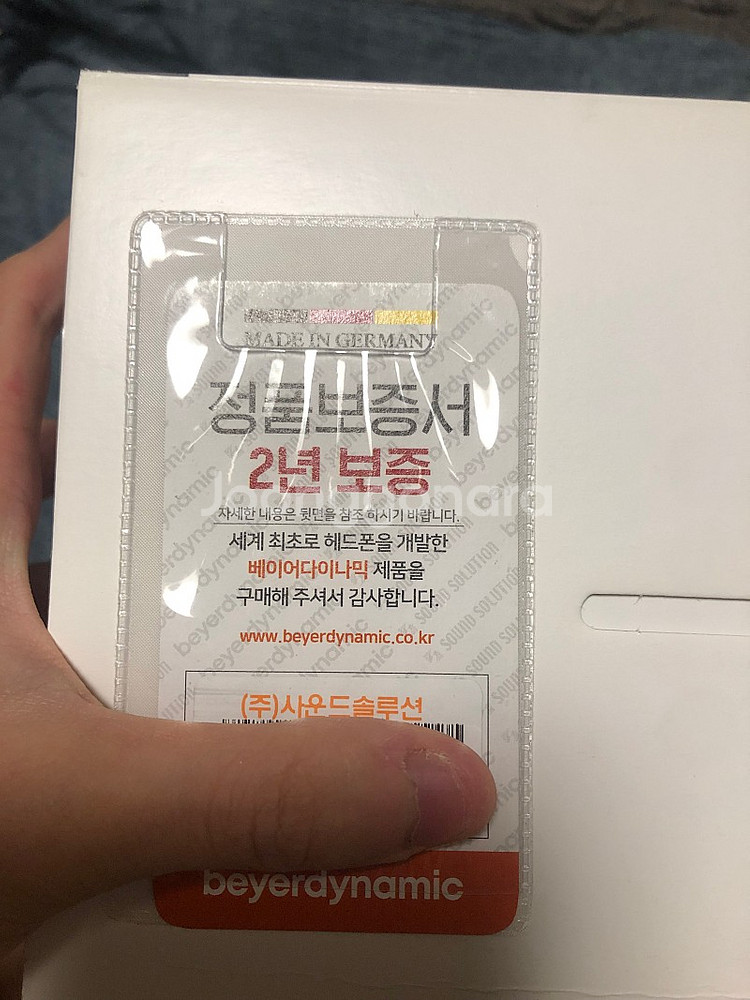 베이어다이나믹 아미론 와이어리스 헤드폰 풀박스--3