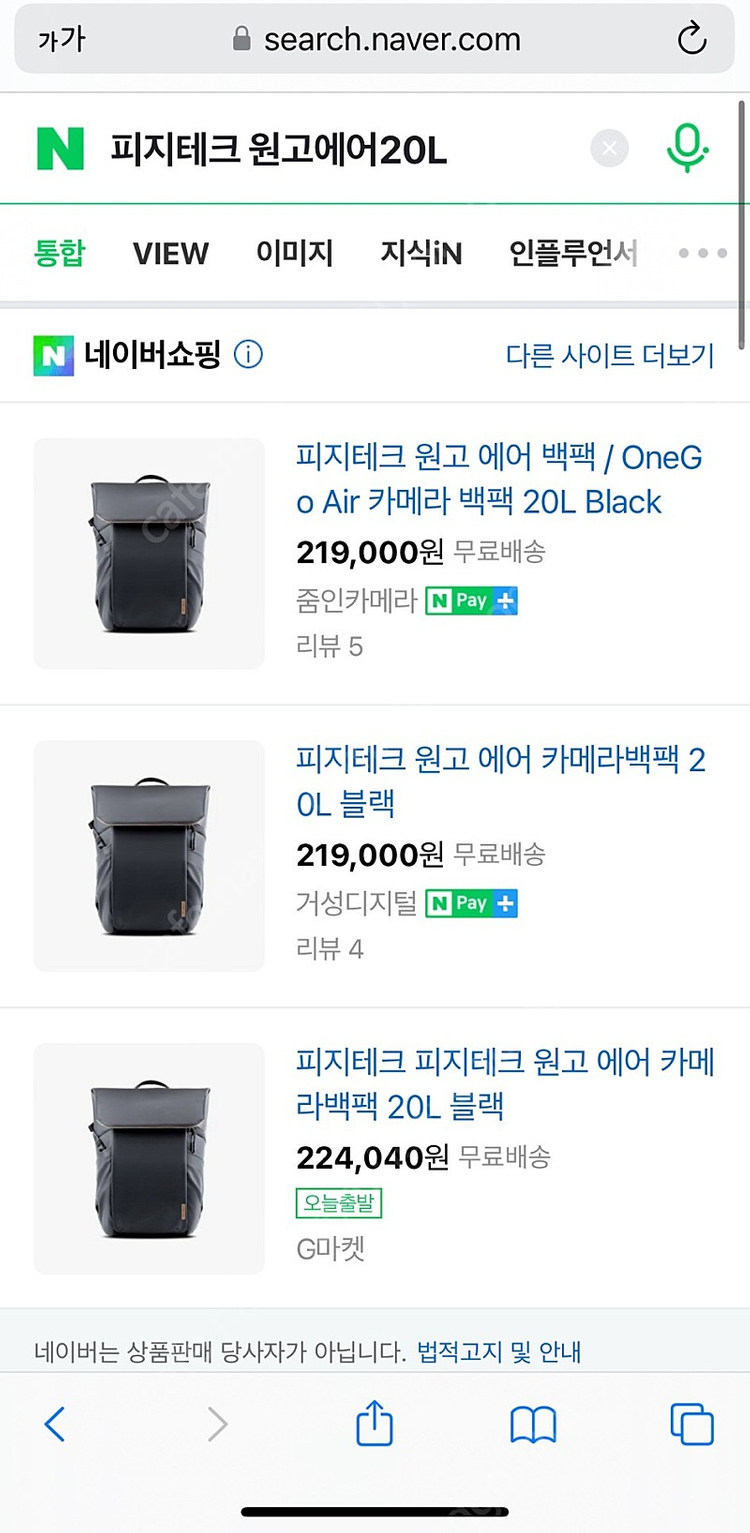 피지테크 원고에어 20L 카메라 백팩 미개봉--1