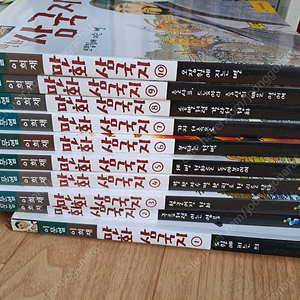 만화 삼국지 총10권