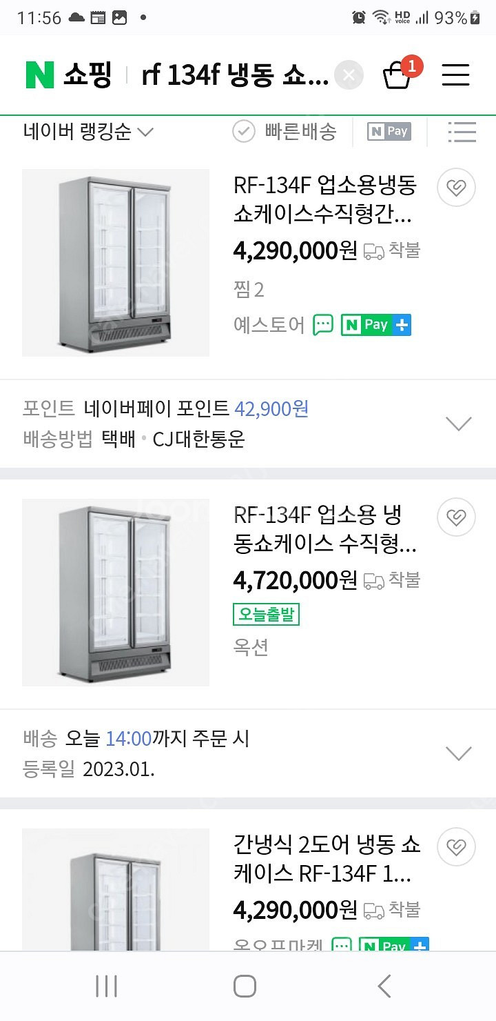 업소용 2단 냉동쇼케이스(냉장고) 팝니다--2
