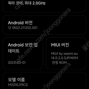 포코 M3 POCO 부품용 3만원