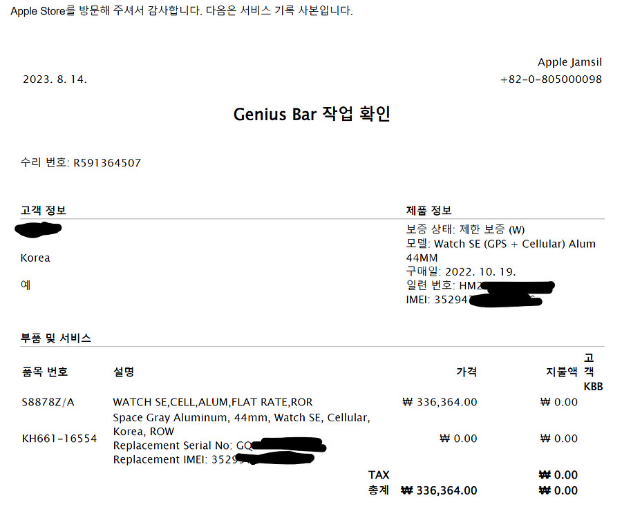 애플워치 SE 44mm 셀룰러 미개봉 신품--3