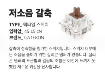 엠스톤 그루브 87키 저소음갈축 라이트옐로우--1