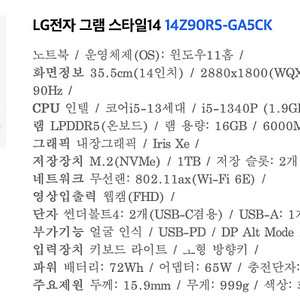 lg 그램 14 (14Z90RS-GA5CK) 미개봉 1TB SSD 16기가램