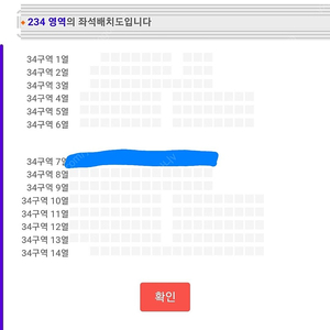 성시경 토요일 시야 좋은 무대 중앙 34구역 7열