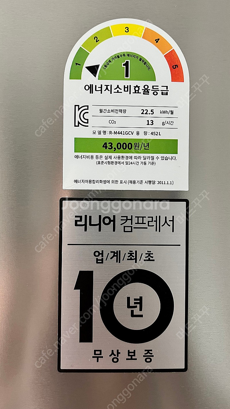 LG 452리터 냉장고 R-M441GCV 팝니다.--1