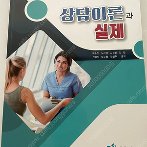 상담이론실제