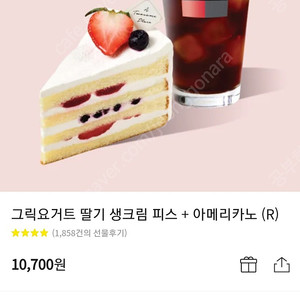 투썸플레이스 상품권 10800 원 9000 원 판매