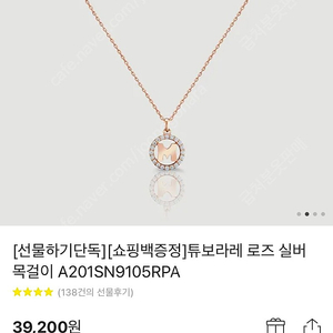 메트로시티 로즈골드 목걸이 정품