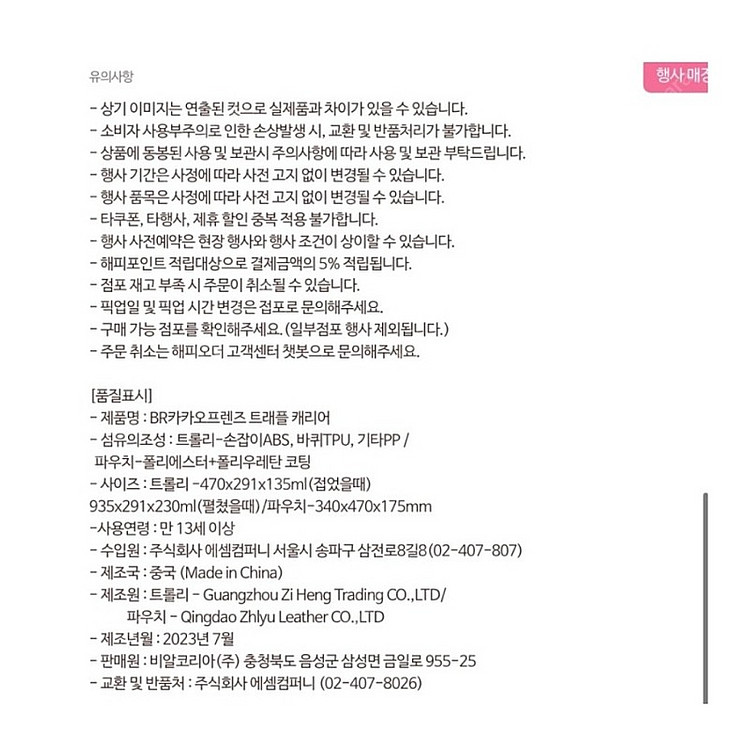 베스킨 트래블캐리어--5