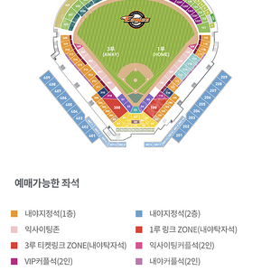 [한화 이글스] 한화 이글스 vs 삼성 라이온즈 8월 22일 화요일 경기 응원석 2연석 판매