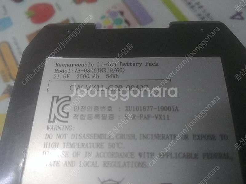 캐치웰 청소기 VX11 배터리 10분 작동 2만--2