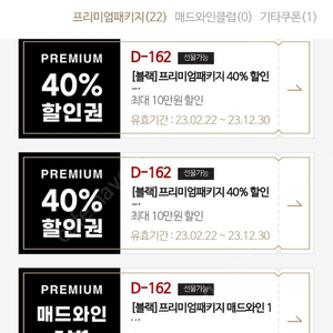 매드포갈릭 40% 할인권, 와인 판매합니다.