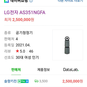 LG전자 오브제 컬렉션 공기청정기(AS351NGFA) 팝니다