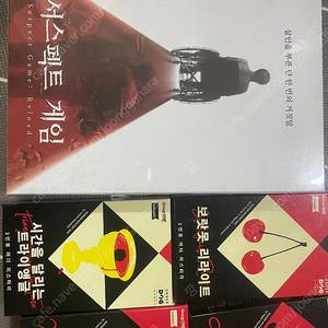 크라임씬 머더미스터리 보드게임 5종 일괄 (서스펙트 게임 리로드 / 보랏못 리라이트 / 시간을 달리는 트라이앵글 / 시체와 온천 / 웬디 어른이되렴 )